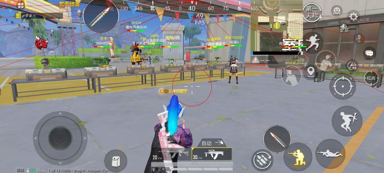 和平精英辅助【快影直装V3.0自瞄稳定版】锁头锁死自瞄 掩体变色 掩体漏打 人物透视 容器直装