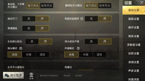 和平精英辅助【魔方直装V5】预判梓喵 子弹追踪 人物美化 全图透视 开火自瞄 物资显示