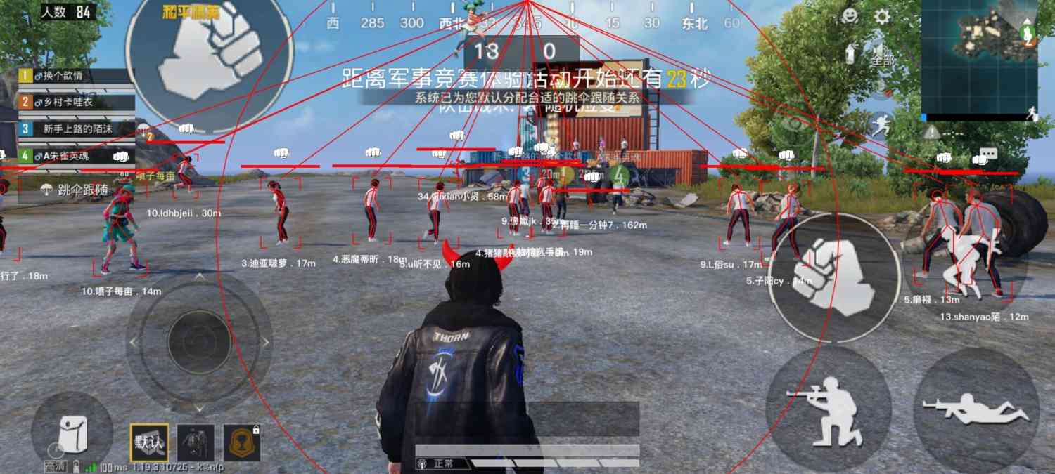 和平精英辅助【火锅直装稳定版】支持新版本游戏 全图透视 开火自瞄 人物加速大黑耗子